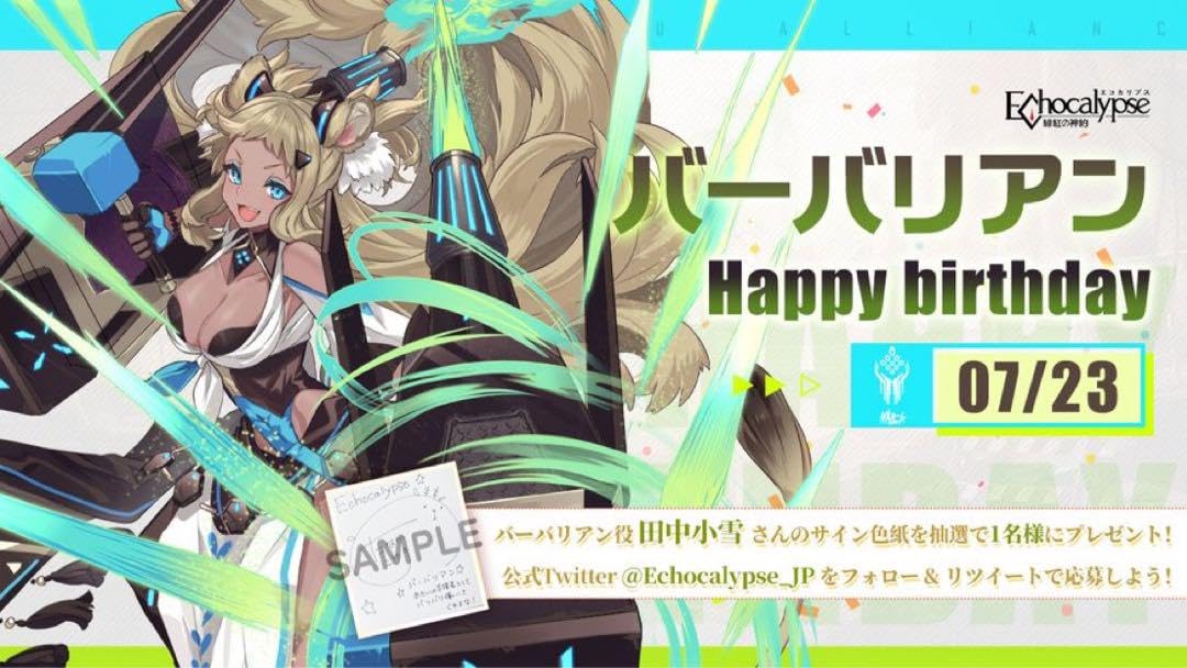 Amazon.co.jp: エコカリプス バーバリアン役 田中小雪さん 直筆サイン